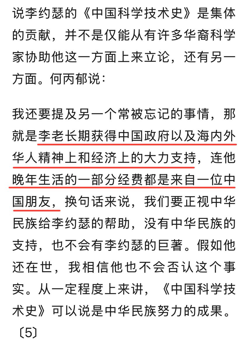 很少有人知道，李约瑟其实是土共道家店在海外买回来的一个大外宣，就是为了鼓吹道家先进性而捏造各种谣言的英版王衍，口谈虚浮，信口雌黄。这货不懂中文，没看过中国史书，大部分研究都是中国助手们提供翻译材料一步步引导出来的，就连科学史这个专业它都是半路出家，学界公敌，唯有道蛆们会把它当神拜
