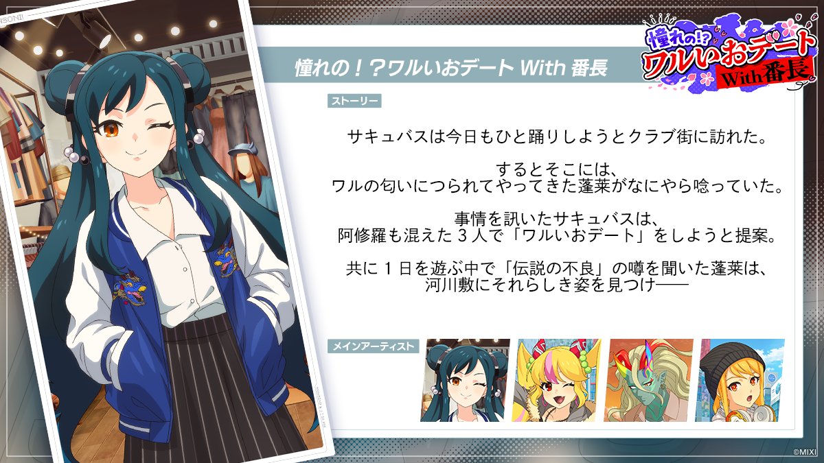 モンソニ！(公式) (@xflag_monsoni) / Posts / X