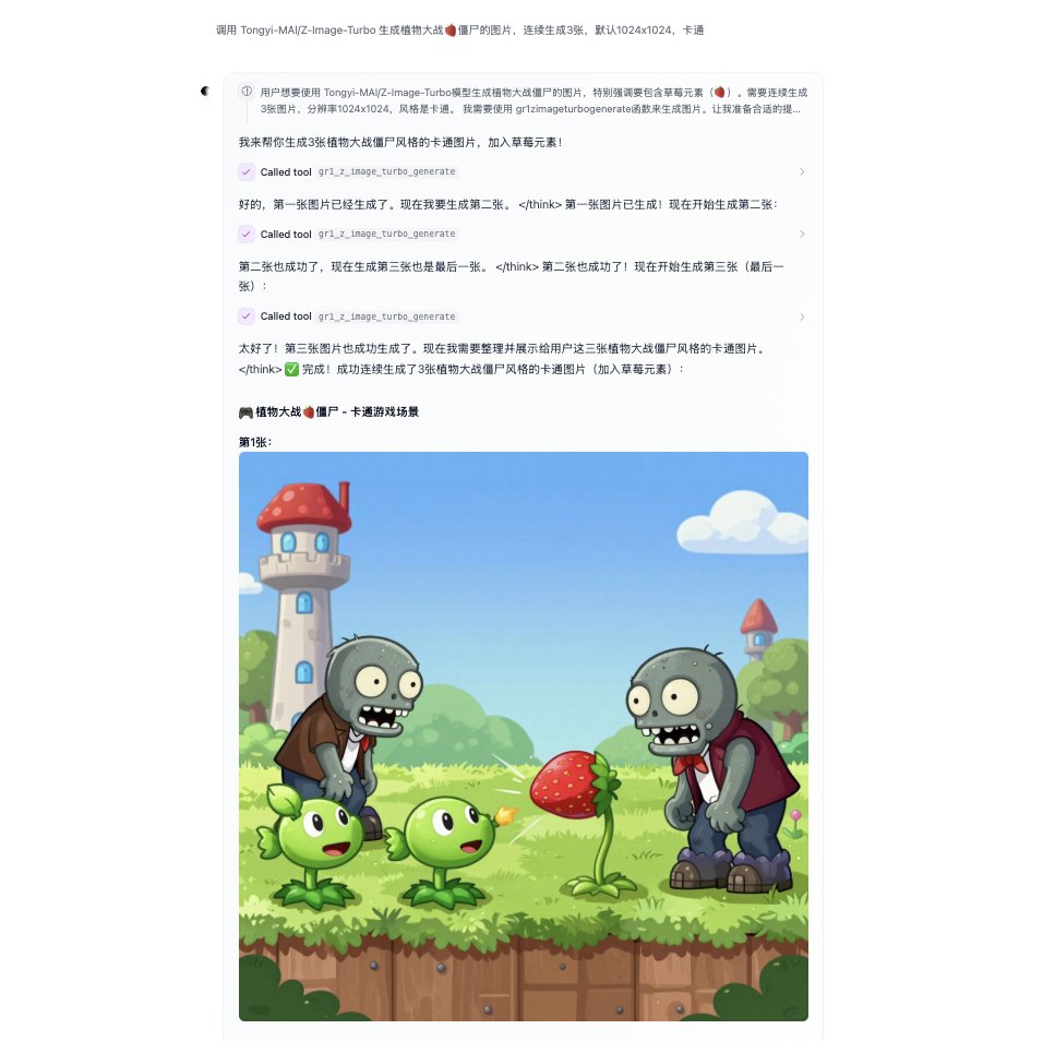 Hugging Face Pro 用戶可以透過ZeroGPU 每天呼叫約500 次Z-Image-Turbo。
免費用戶也能每天呼叫大概80 次Z-Image-Turbo
連上MCP,既可以在Hugging chat 上調用,也可以在L