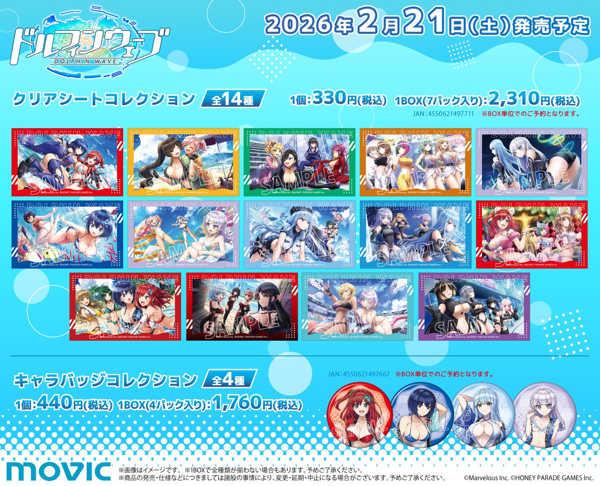 📢「ドルフィンウェーブ」新商品👙 ＼ 入華・みちる・氷織・シュネー