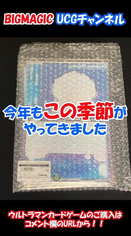 BIGWEB（BIG MAGIC通販部）カードゲーム専門通販店 (@big_web_all