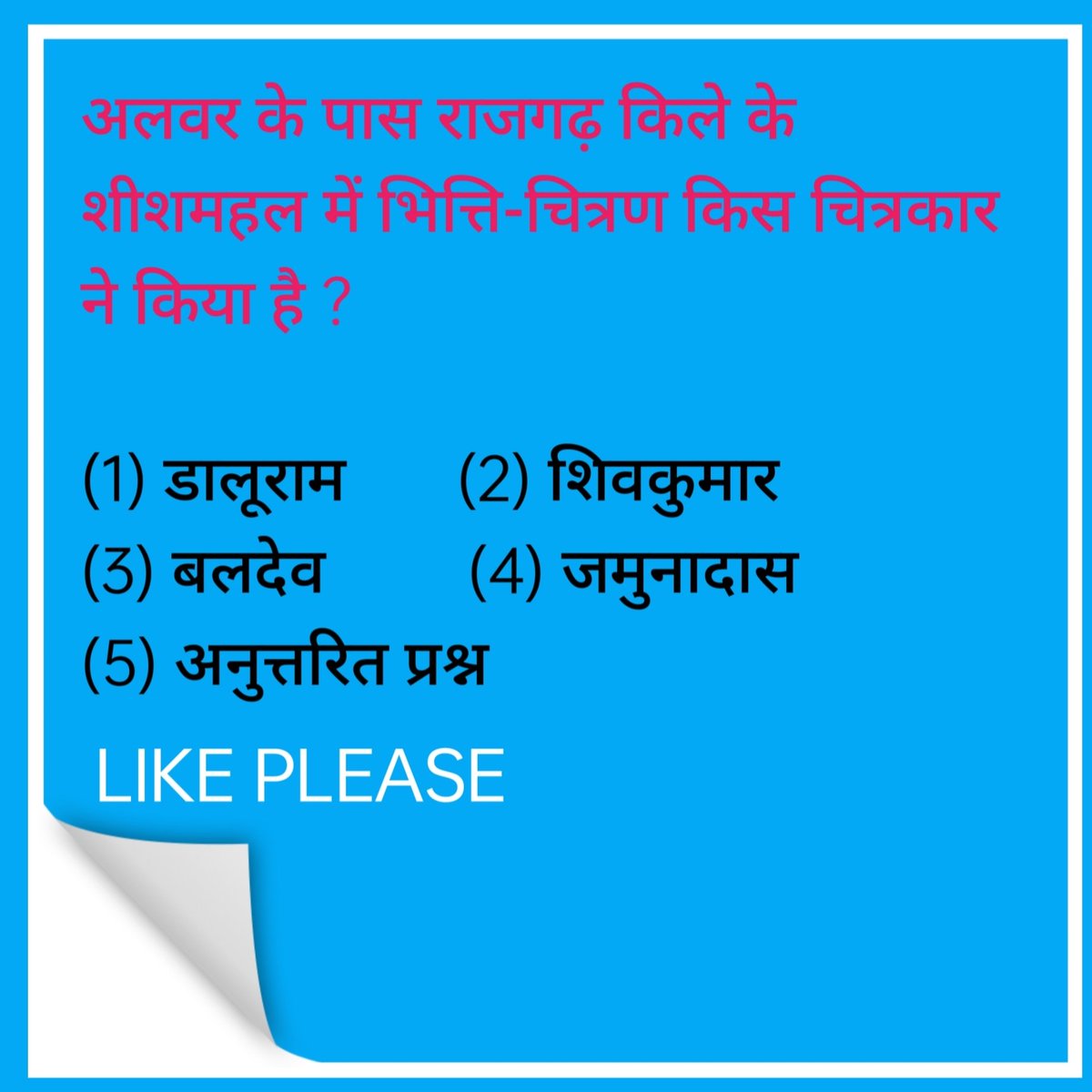 REET mains MCQ
#reetmains 
#rsmssb
#REET