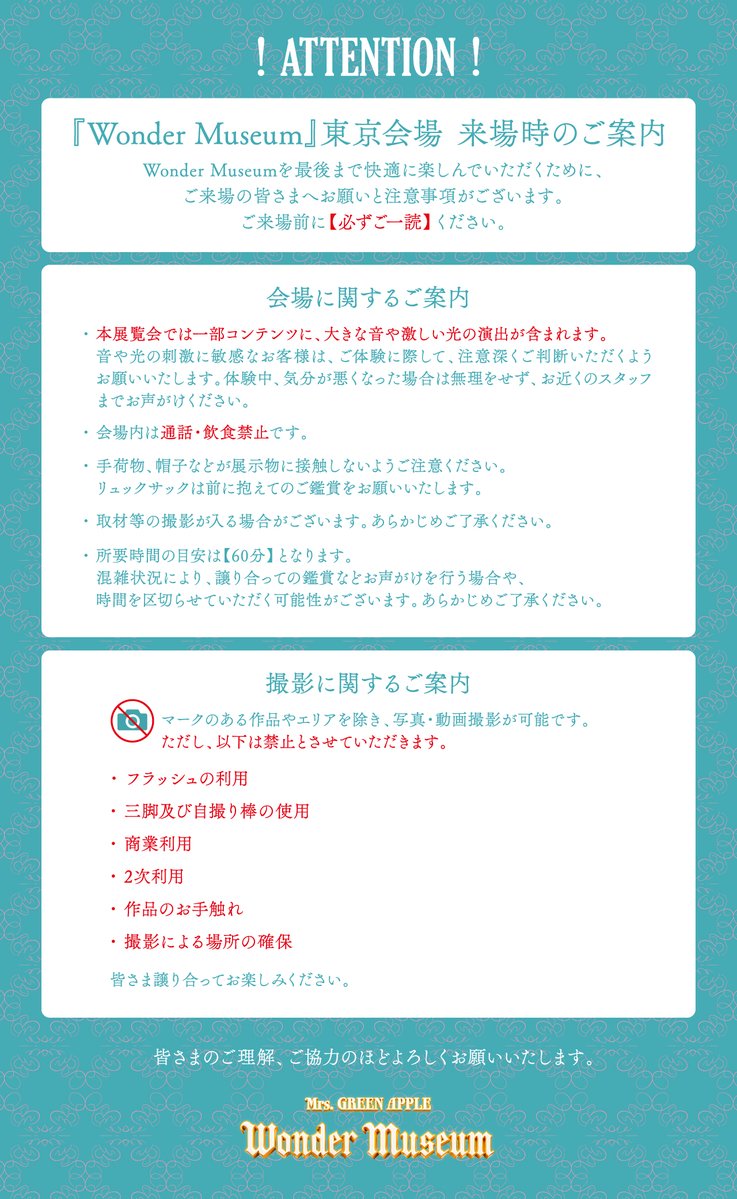 東京会場、いよいよ明日開幕‼️ ￣V￣￣￣￣￣￣￣￣￣￣￣￣￣ 𝐌𝐫𝐬