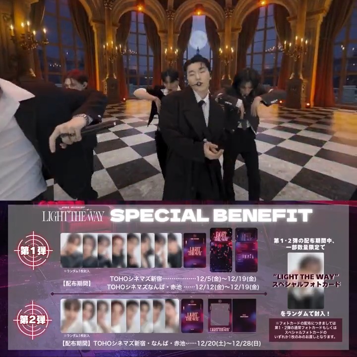 ATEEZはVRの入場特典でトレカ貰えるんだ Stray Kidsは？ どこにも