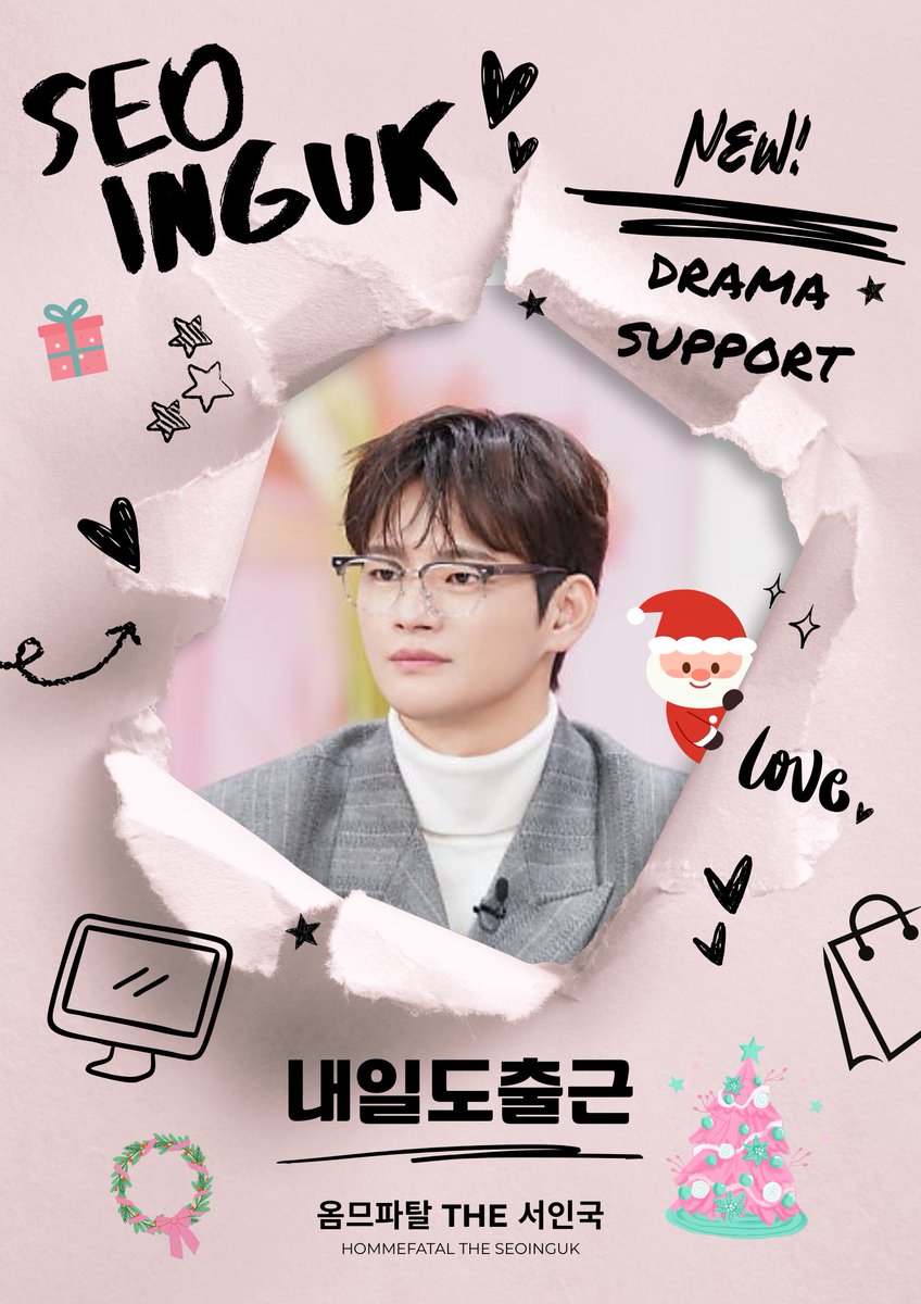 ˖*✨📣【옴므파탈】ドラマ「明日も出勤！」サポート📣🎄˖*

♡⸝⸝ 新規募集延長のお知らせ ⸝⸝♡
先日いったん新規募集を締め切りましたが、「どうしても参加したい！」という追加リクエストをいただき、あと少しだけ期間を延長することにしました✨

📆新規募集締め切り：2025年12月8日(月)