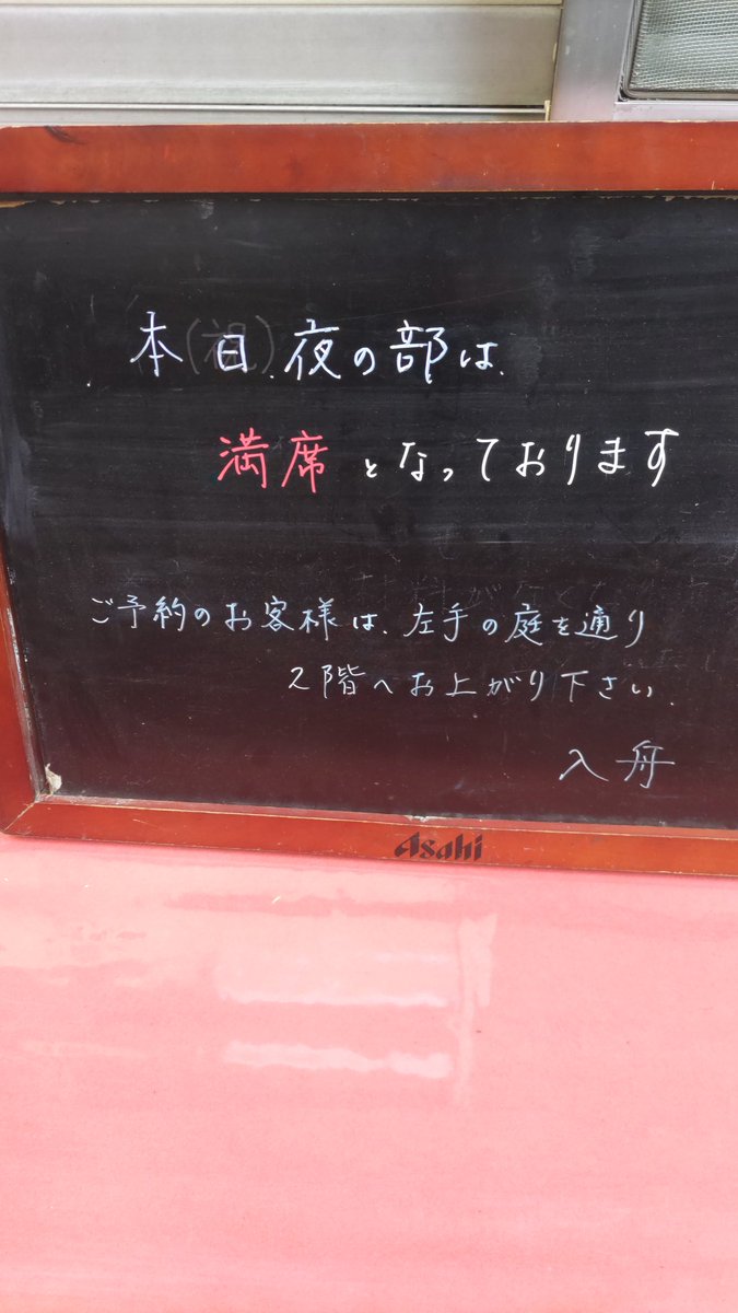 12/5㈮夜の部は、ご予約のお客様にて満席🈵となっております。

よろしくお願いいたします。