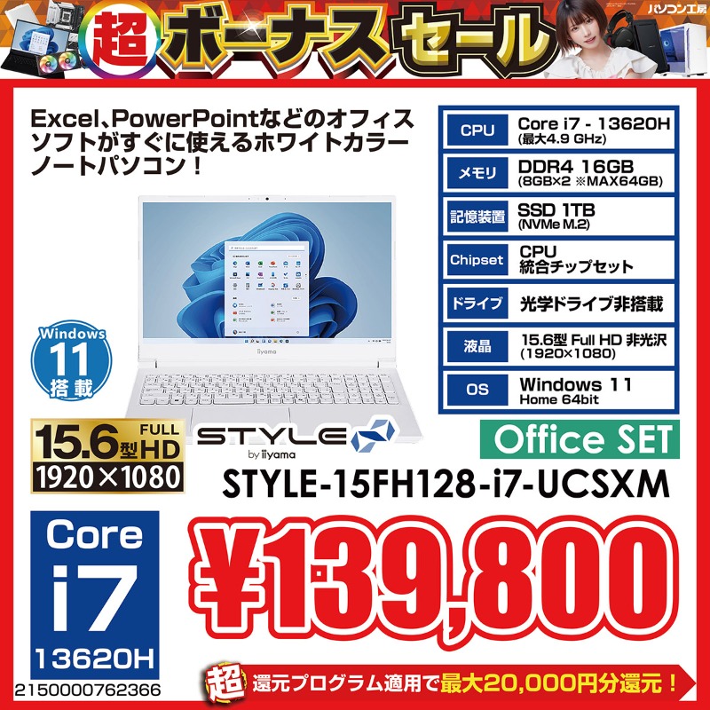 【7月20日迄の限定セール】「ボルゾイ」に見つめられる毎日 超！BIGな冬到来🪄🍆／ 「超 ボーナスセール」を 開催中🎉 ✓仕事や