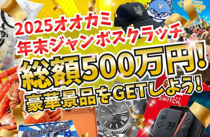 RaguelJapan's tweet photo. オオカミウォレットにスクラッチ機能実装されました。何か当たるといいなぁ（当選商品はこの写真の背景にあるものの様です）
#オオカミプロジェクト https://t.co/5HJjBYKBdK