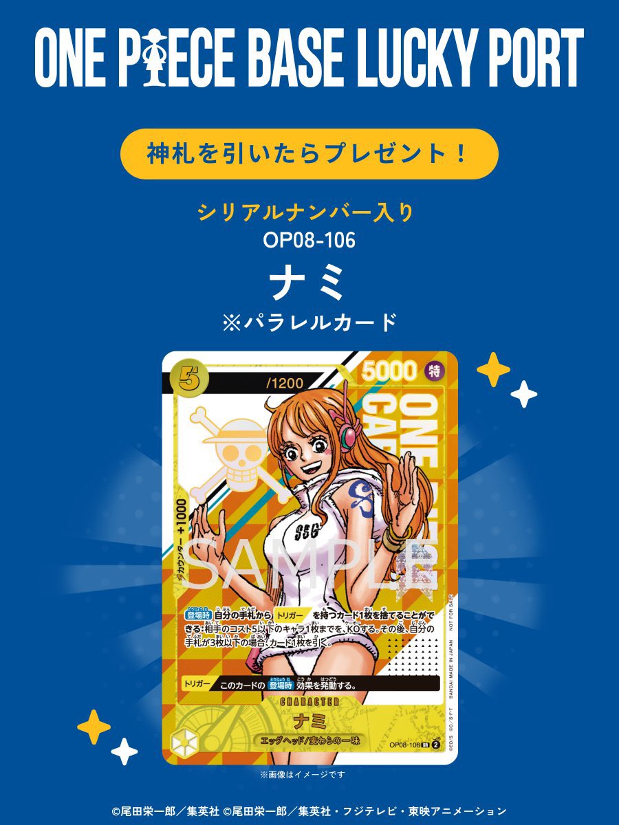 One Piece Base Shop Japan will have a special “Poneglyph” where