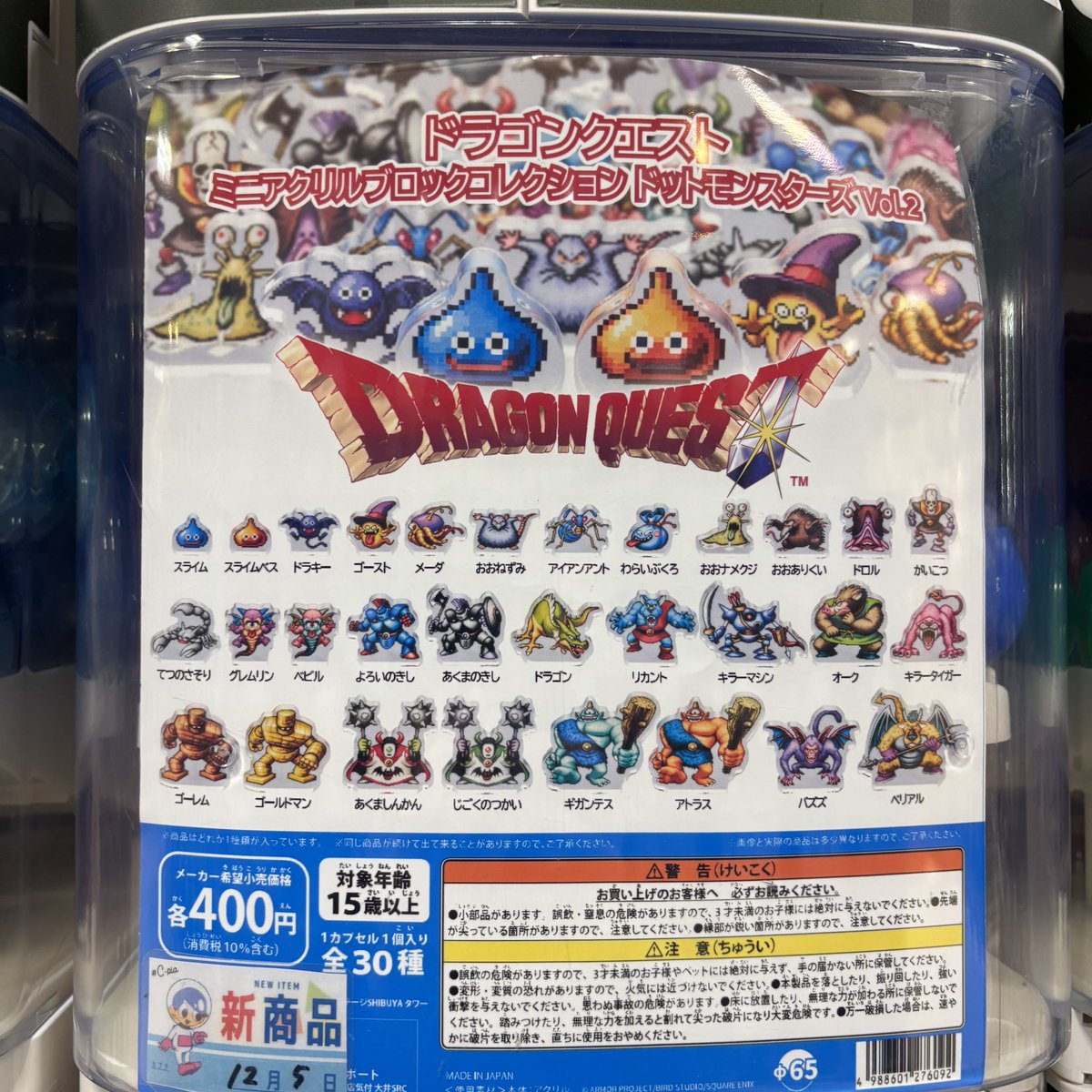 ✨️本日の入荷商品①✨️ 📌 ドラゴンクエスト ミニアクリルブロック