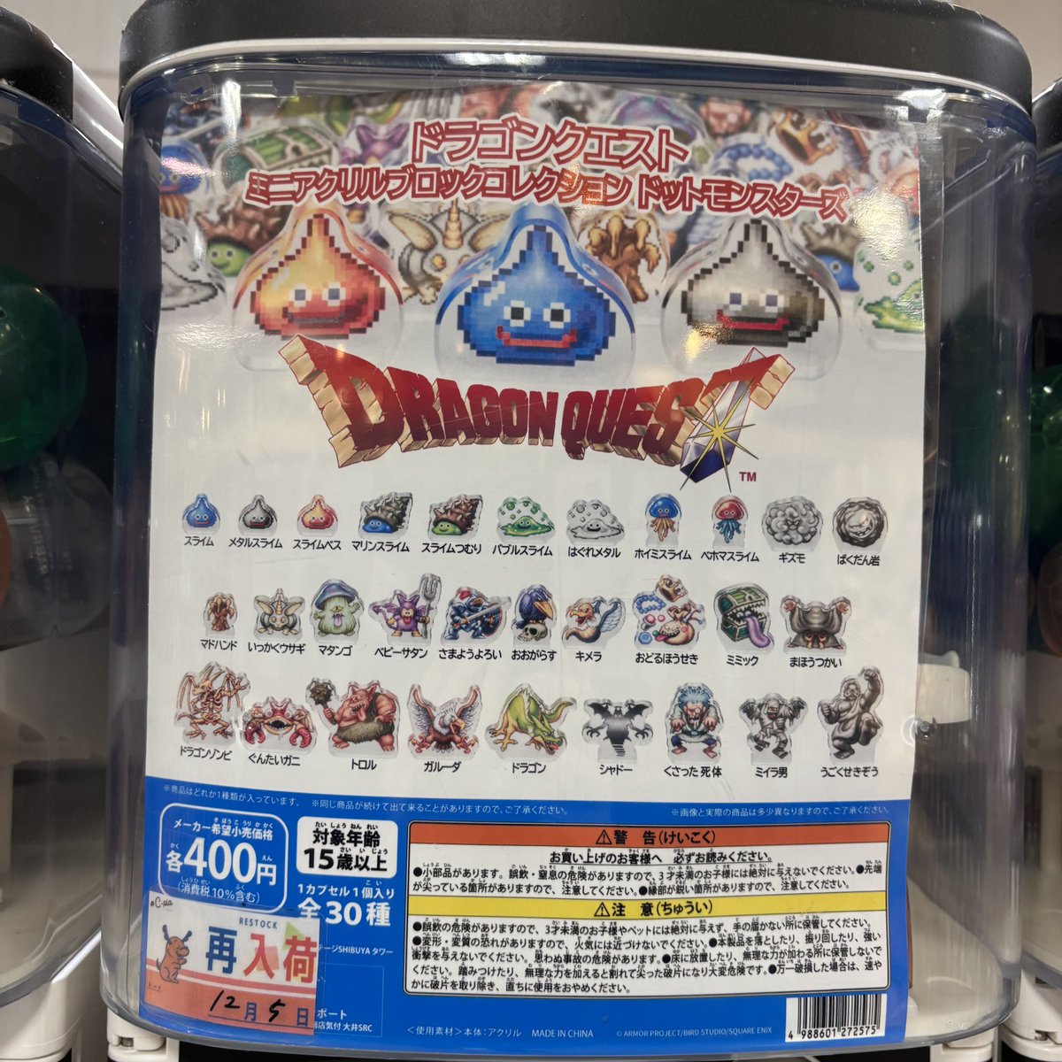 ✨️本日の入荷商品①✨️ 📌 ドラゴンクエスト ミニアクリルブロック