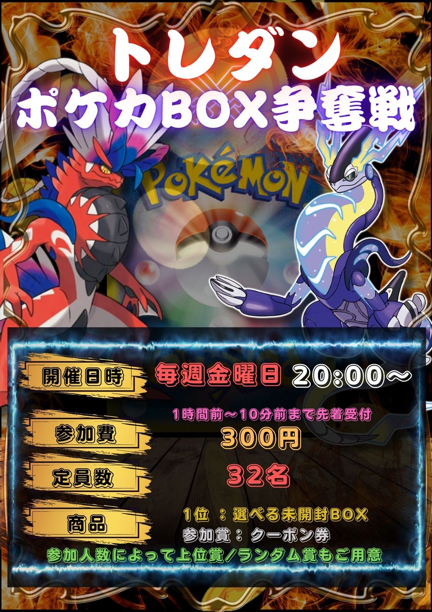 本日の営業時間は 【11時～23時まで】 1⃣19時～遊戯王 ランキング 