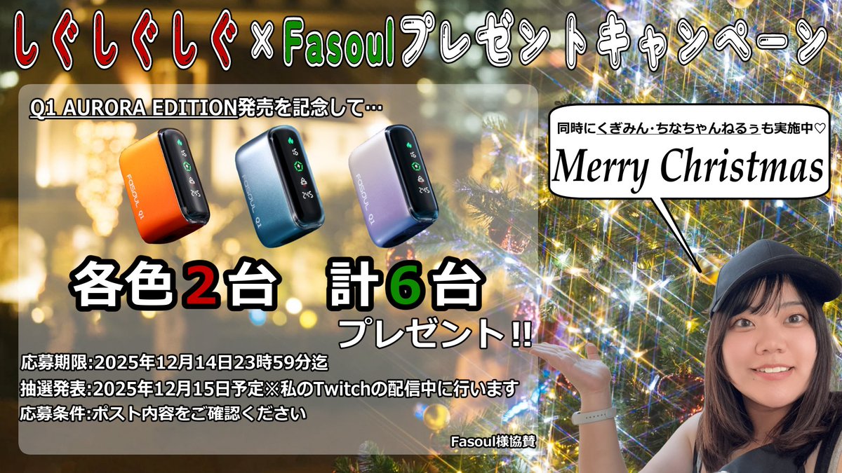 しぐちゃんのキャンペーン受付窓口も開設いたしました！ あたしやちな