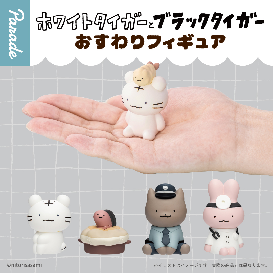 プライズ景品　ごちゃ混ぜまとめ売り12個セット(>▽<) 株式会社パレード公式 (@parade_prize) / Posts / X