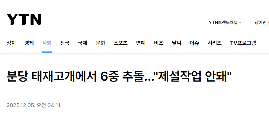 TexasTrucker30's tweet photo. 내가 진짜 그냥 참고 살라고했는데,
성남시장 국힘으로 바뀐이후로 눈만오면 공포임.

오늘도 회사 출근하는데 
분당지역 제설이 하나도 안대어있음 ;;;(성남 다그럴거임)

어제는 퇴근하는데 버스로 3정거장 거리가 한시간 걸렸다고함.

주민들이 안볼거같지?🤬 https://t.co/k8iG1N7Ujy