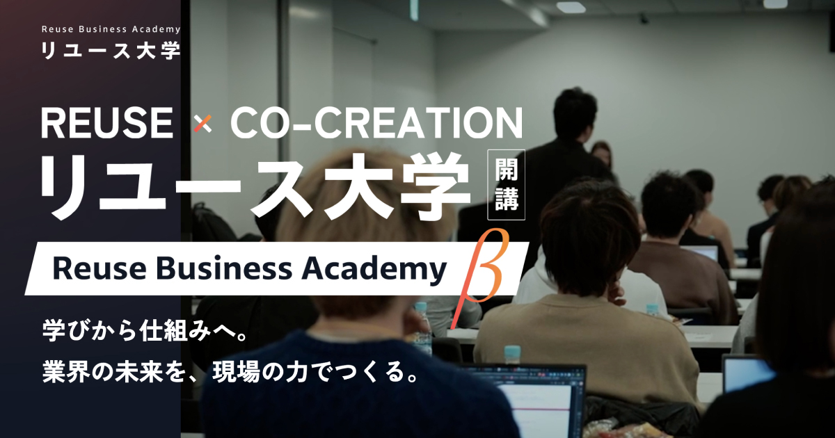 PRTIMES_TECH's tweet photo. 【リユース業界の大型コミュニティ】もう孤独に悩まない。リユース事業者の拠り所「リユース大学」開校。業界横断... https://t.co/hX0Xrpv7gR https://t.co/gcAWfYKHZ2