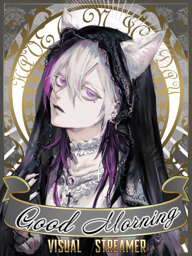 おはがおー！
 
昨日は自分と向き合ったので今日はカラオケ行く〜( ᎔˘꒳˘᎔)
てか急にめちゃくちゃ寒くなったね！？
風邪ひかんようにしよね😭
 
今日ものんびりまったりやってこな〜🐺☪︎*｡꙳
夜はメンシプ総会です🙋‍♀️
 
#おはようVtuber 
#おはがおっ