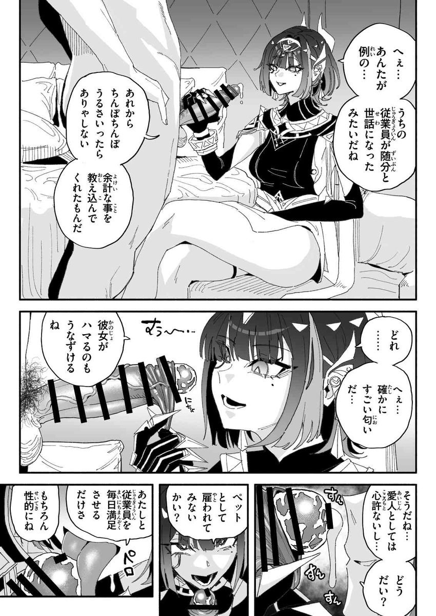 ち○嗅ぎネフェル 