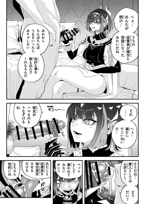 ち○嗅ぎネフェル 