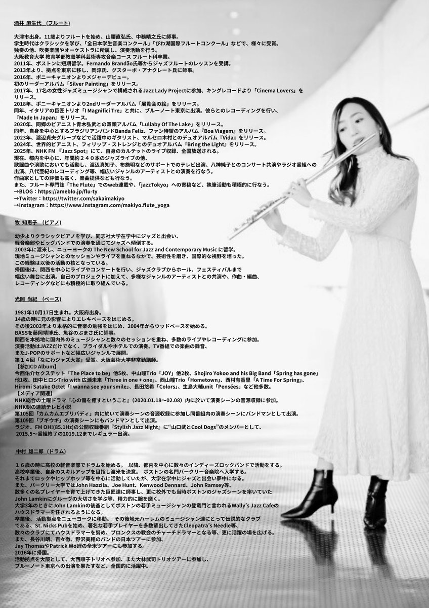 sakaimakiyo's tweet photo. こんにちは😊

少し先ですが、
3/22(日)お昼、地元大津bochi bochiで、
素晴らしいメンバーとカルテットで演奏いたします。

酒井麻生代(fl)牧知恵子(p)光岡尚紀(b)中村雄二郎(d)

14時半開場
15時開演
17時半終了
¥4.000

是非ご予定いただけましたら幸いです✨

どうぞ宜しくお願いいたします。 https://t.co/bzD5gKvrrt