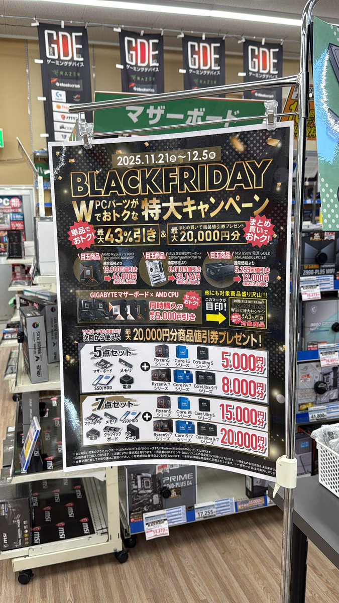 総額70,000円以上　デパコスまとめ売り 緊急開催企画!】今だけパソコンがズバリ価格に！超得イベントは9/21(土
