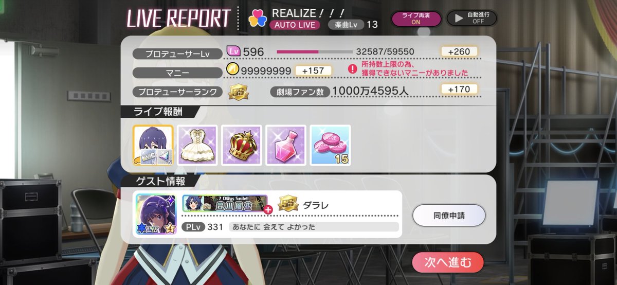 골드 한계치달성