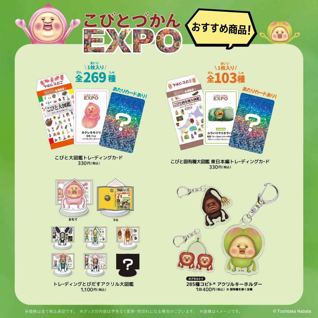 kobitodukan's tweet photo. 【愛知県】12/19（金）より名古屋PARCOにて「#こびとつかんEXPO」を開催いたします！
全長約3メートルの「巨大ジオラマ」や「カクレモモジリの木」などの展示や、フォトスポット、グッズが充実！
見て、撮って、体験して、買って楽しむ"こびとづかんまみれ"のここでしか体験できない特別なイベントです。

【開催日時】
2025/12/19(金)〜2026/1/12(月・祝)
（※12/31・元旦は休館）

【開催場所】
名古屋PARCO南館10階 イベントスペース

【入場料】
大人（13歳以上）800円 
子ども（3〜12歳）500円（各税込）
2歳以下無料
※物販コーナーへの入場は無料。

詳細は #こびとづかん 公式サイトにてご確認ください。
https://t.co/yiClvgmz5O