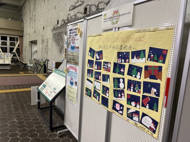 静岡市立東豊田中学校３年３組の生徒さんが、クラスで作ったクリスマスカードを届けてくれました🧑‍🎄🎁
ひとりひとりの個性が光るクリスマスカードは当館正面入り口前に展示しています🌟🎅🎄🌟当館にお越しの際は、ぜひ御覧ください。
