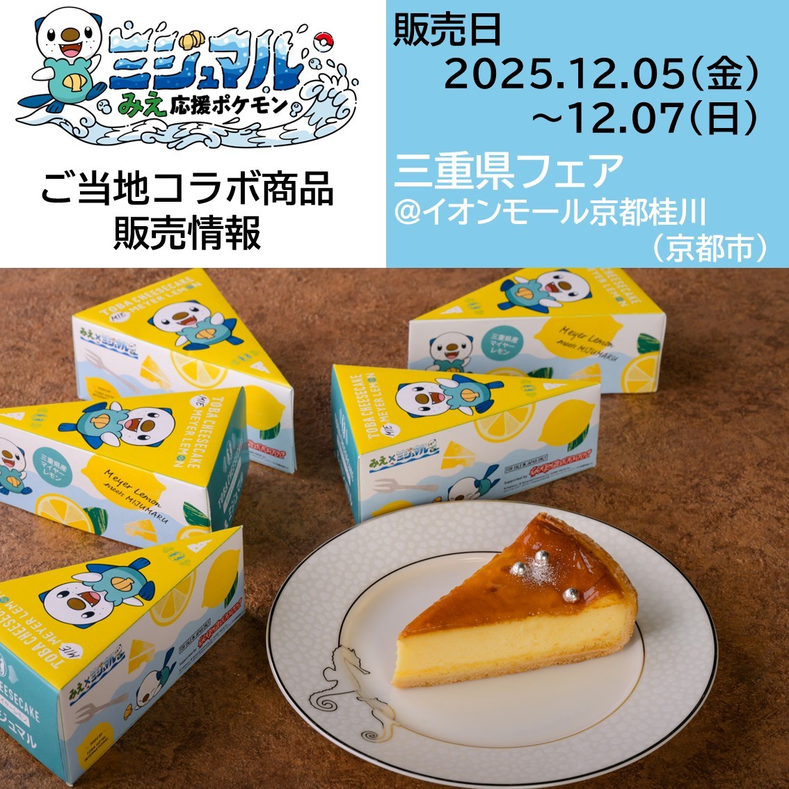 公式】三重県✕ミジュマル (@mieken_mijumaru) / Posts / X