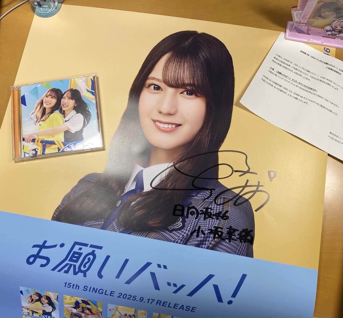 2週連続で菜緒ちゃんの直筆届いてやばいww しかも念願のLINE MUSICで