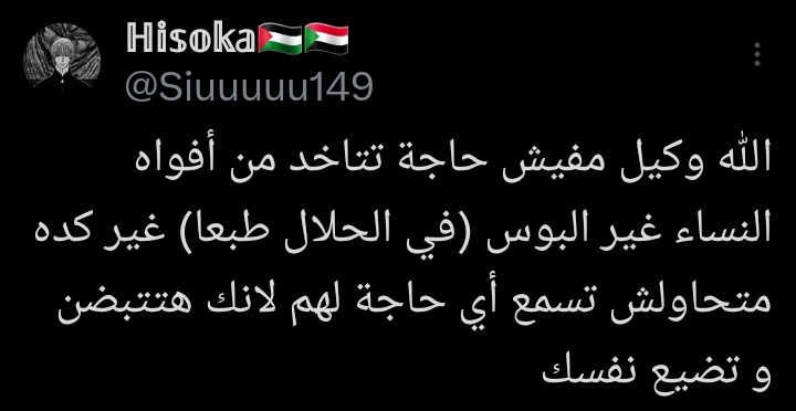 معرفش قالها ورحل ولا لسة موجود