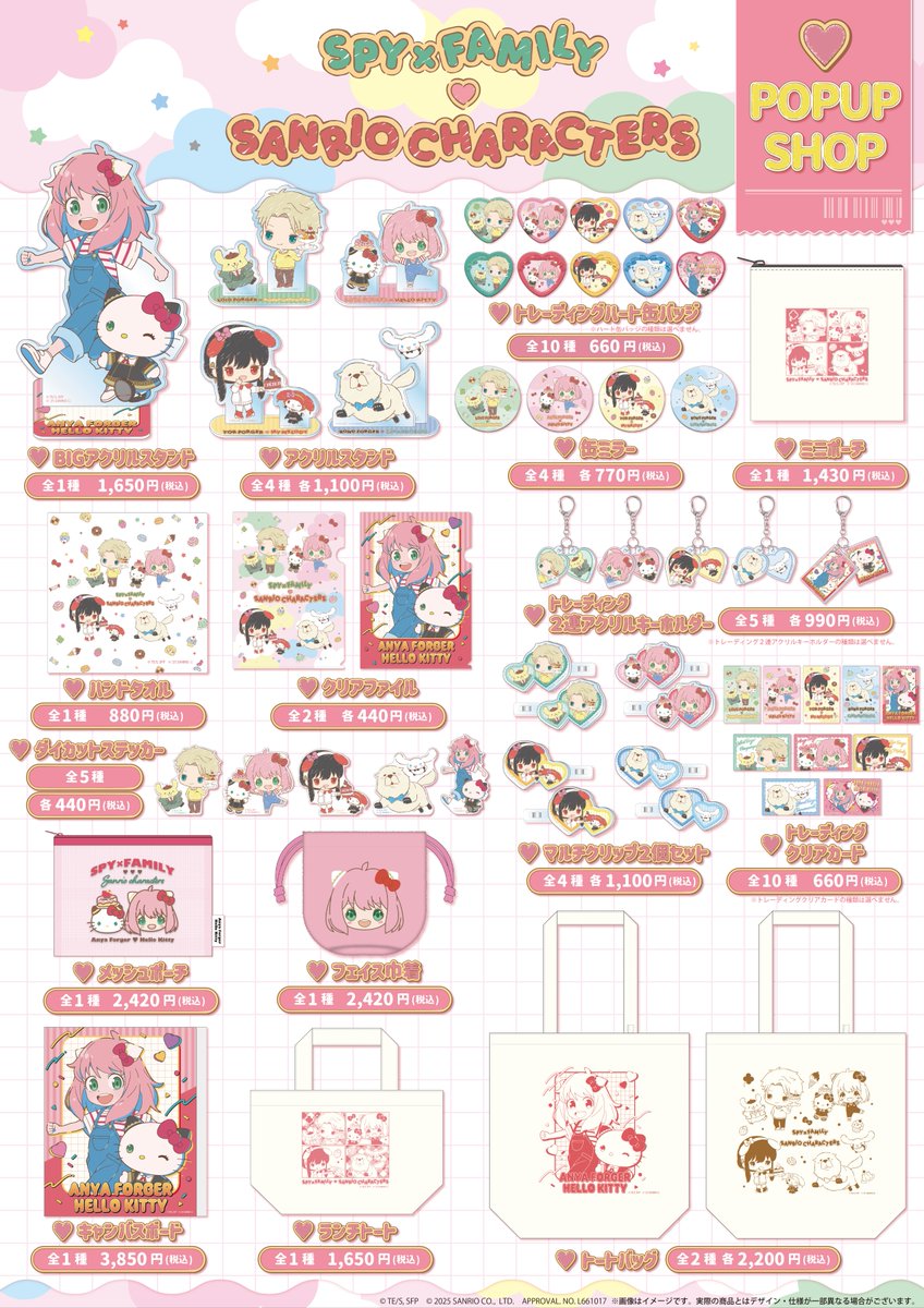 スパイファミリー(SPY×FAMILY)グッズ情報 (@spyfamily_150) / Posts / X