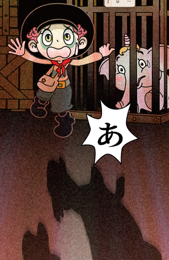 『バクちゃんの夢ノ国』で私が目指したのは、読者に漫画の世界の「空気」を感じてもらうことです。
手塚治虫先生は、舞台のような一方向のカメラアングルを映画のように立体的で動きのある演出へと漫画を進化させました。