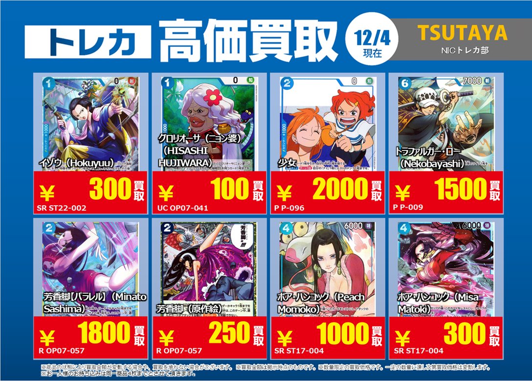 🔥強化買取のご案内🔥 ワンピース② 該当カードを事前に仕分けの上