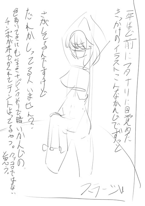 1年ほど探しているふたなりのイラストだれか思い当たる人いません? 