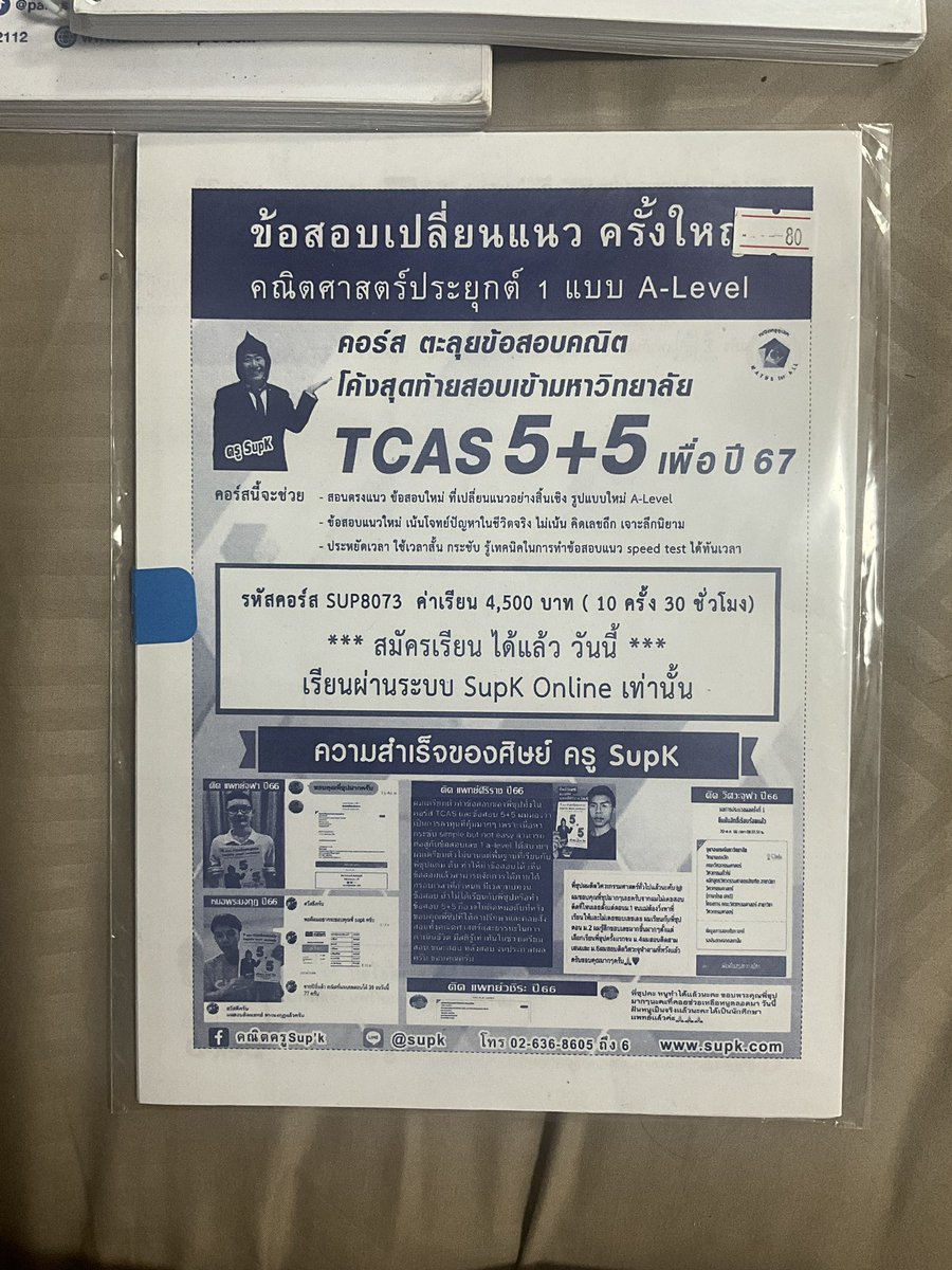 japan 🩰 ✿ tweet media