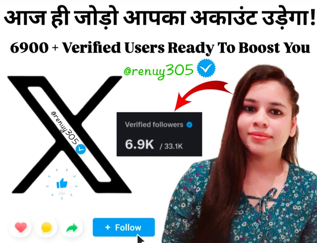 दोस्तों, अब भी सोच में हो?
मेरी टीम में सिर्फ Verified Users नहीं… Verified Support है
मौका पकड़ो, वरना निकल जाएगा।

अगर आप चाहते हो कि
2000+ Verified Users आपकी पोस्ट पर दिखें
और आपका नेटवर्क स्पीड से ग्रो करे
तो यही सही टाइम है👇

✔️ इस पोस्ट को Repost कर दो
✔️ Bookmark कर लो