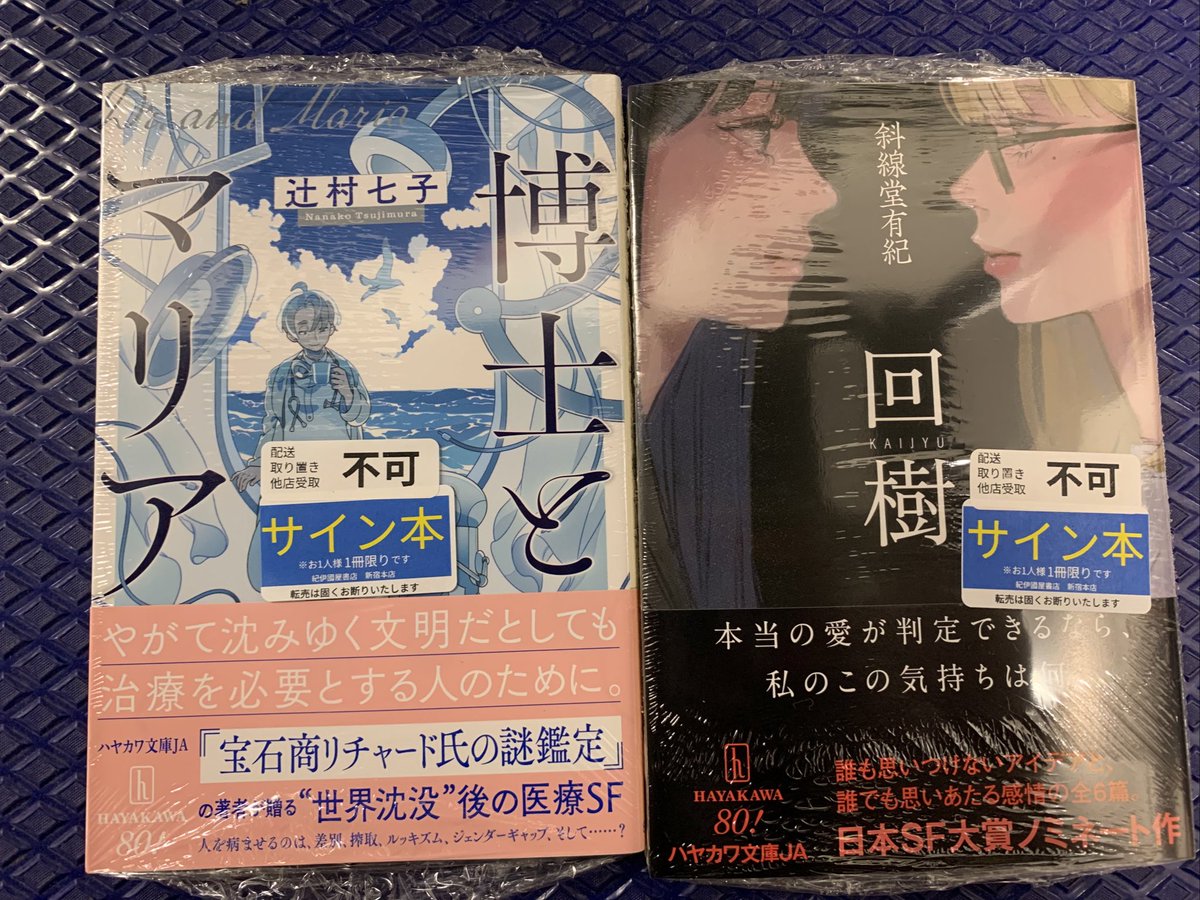 天上天下 1〜6巻 直筆サイン本 大暮維人