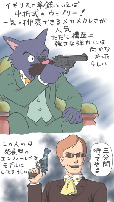 お絵描き朝練
#名探偵ホームズ 第五話より
この後も出てくるおなじみの拳銃
#ムスカ も発展型を使ってます 