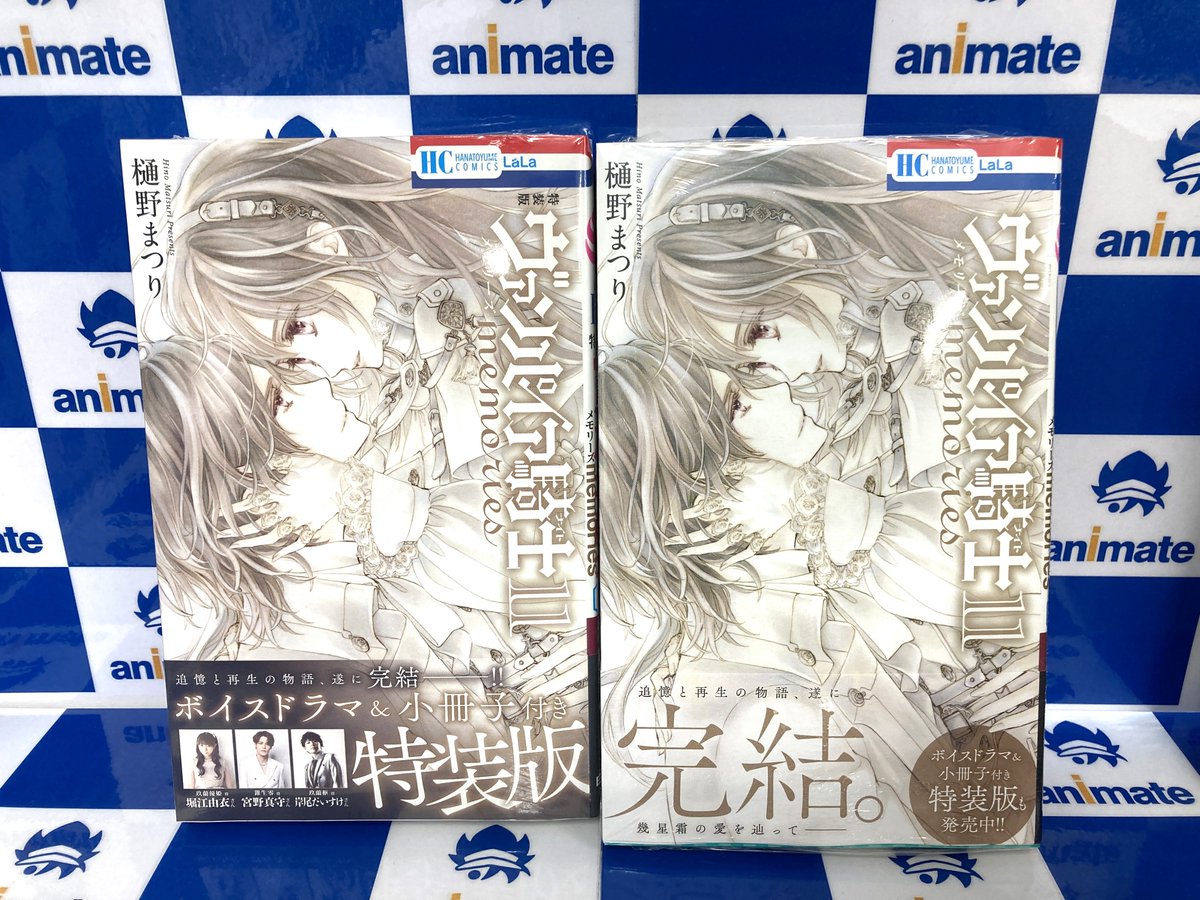 ?入荷情報? 『【コミック】ヴァンパイア騎士 memories(11) ボイス 