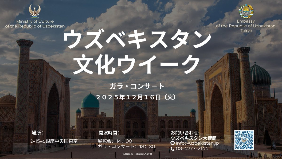 Embassy of the Republic of Uzbekistan in Japan (@uzembassyjapan