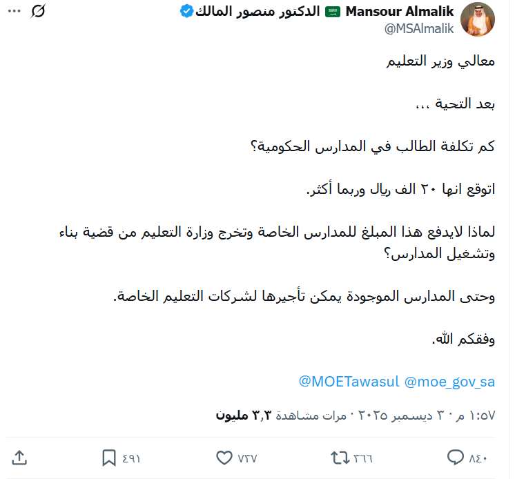 بدر بن محمد البلوي tweet media