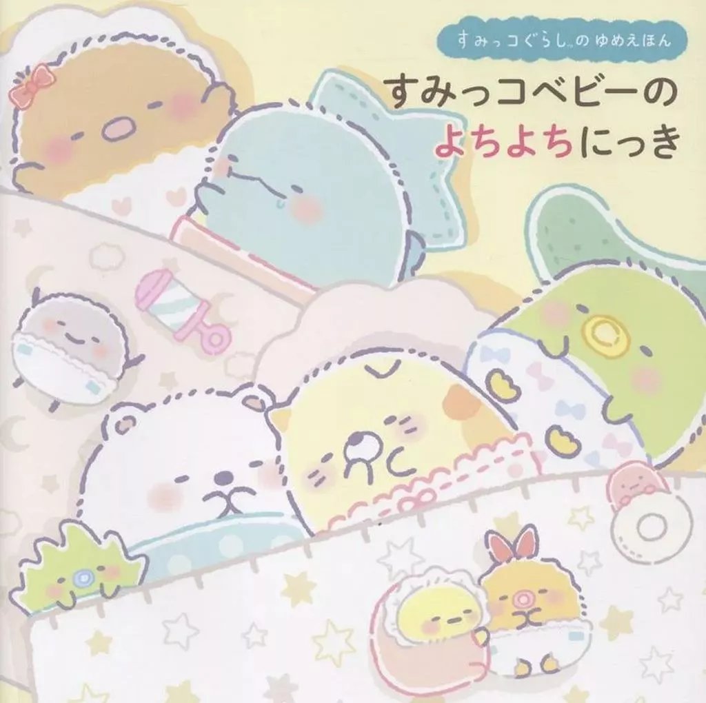 すみっコぐらしグッズ最新情報 (@sumikko_goods) / Posts / X