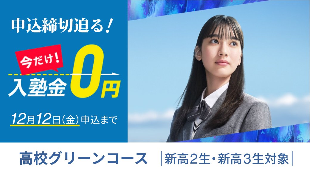 公式】河合塾 (@kawaijuku_jp) / Posts / X