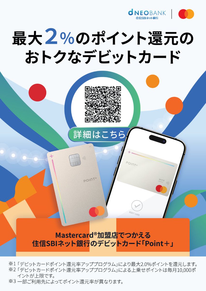 Mastercard Japan 公式ページ (@MastercardJP) / Posts / X