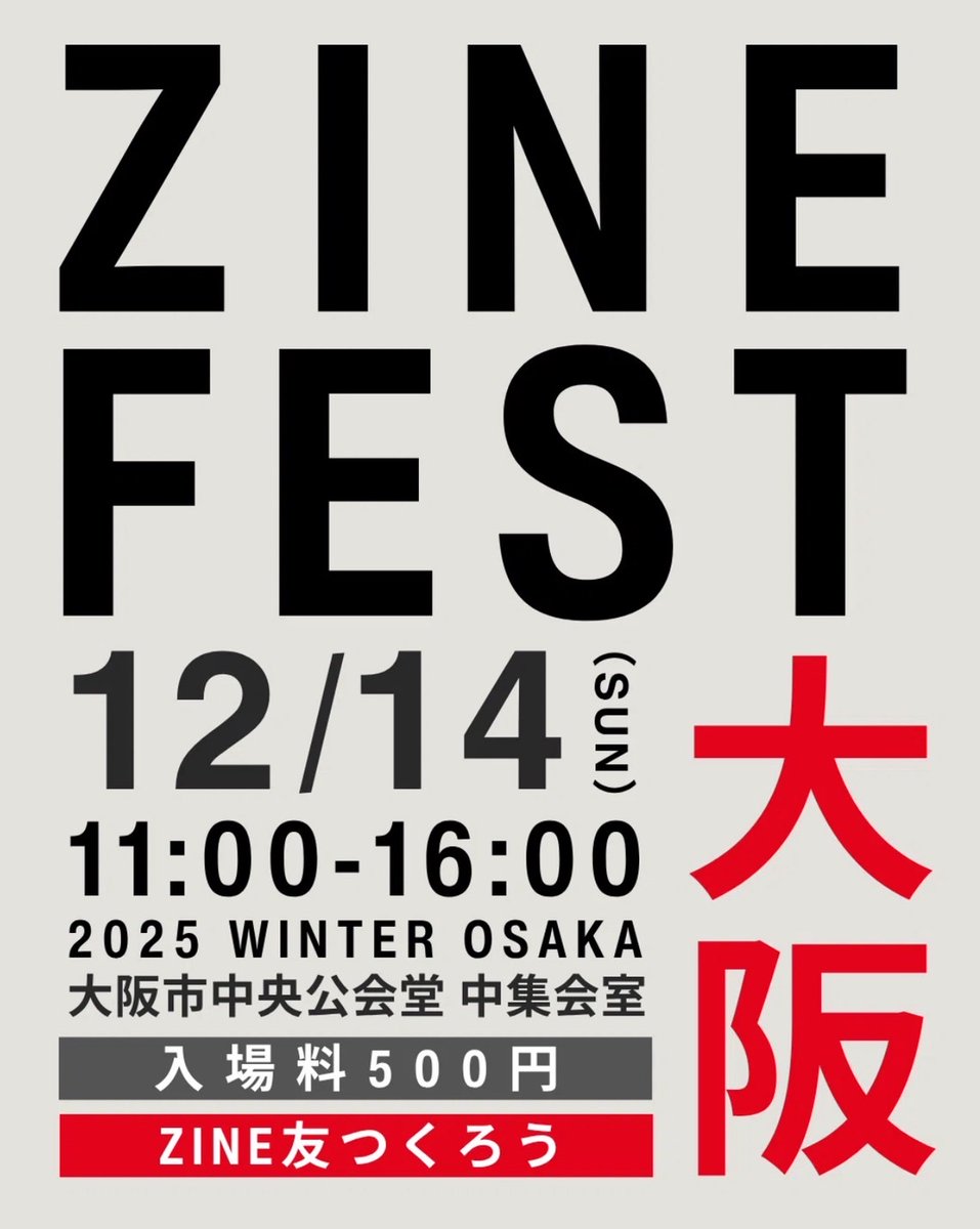 【お知らせ📢】
この度、メグマイルランド<a href="/megumireland/">メグマイルランド</a> 先生と秘密結社・鯨鯢社（げいげいしゃ)を結成し、鯨鯢ZINE『怪獣と棕櫚』を制作しました。
以下のイベントで販売します。
・2025年12月14日ZINEフェス大阪 <a href="/zinefarmtokyo/">ZINE FARM TOKYO（ZINEフェス主催/リソスタジオのメンバー募集中）</a> 
・2026年2月22日東京コミティア