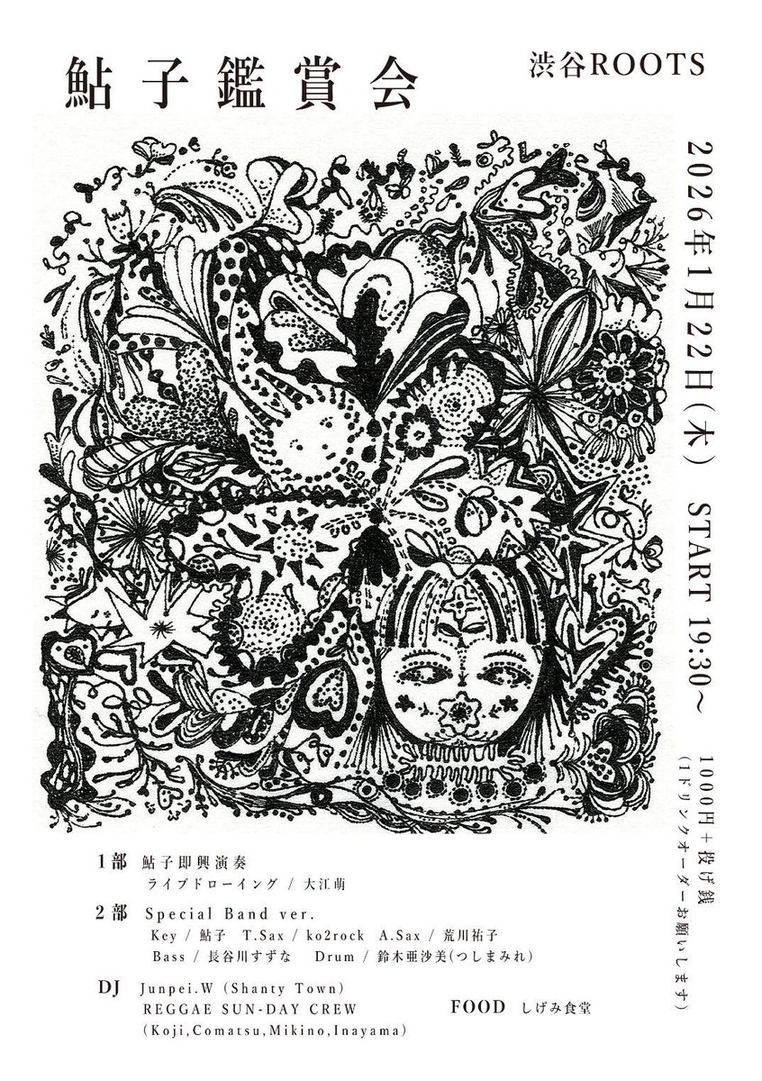 鮎 子 (@ayuk01020) / Posts / X