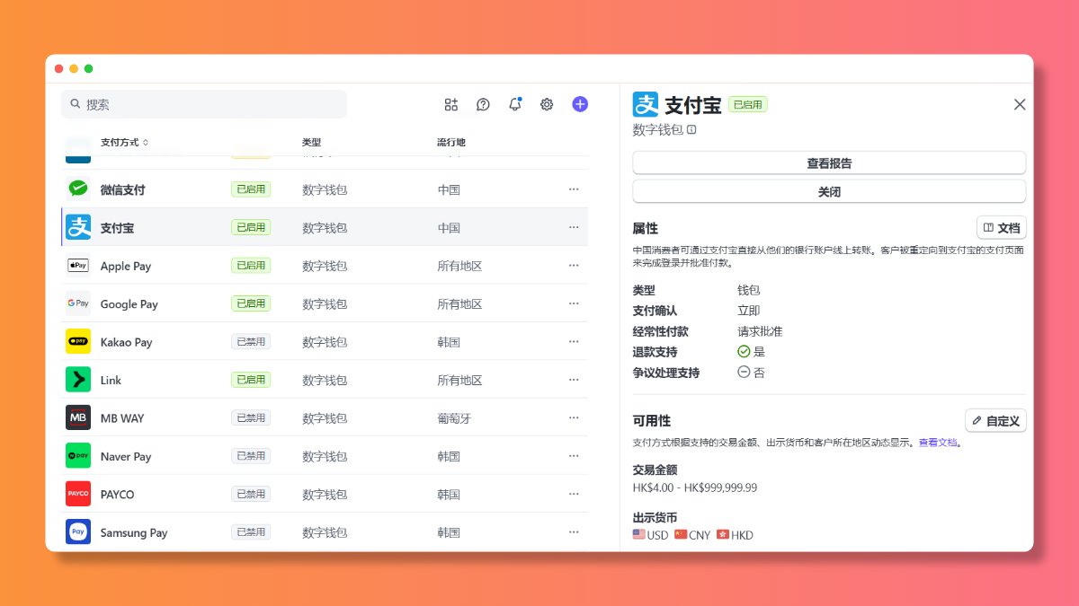 RT @zyailive: O Stripe aceita pagamentos com Alipay para assinaturas, mas é necessário criar uma solicitação. Recentemen