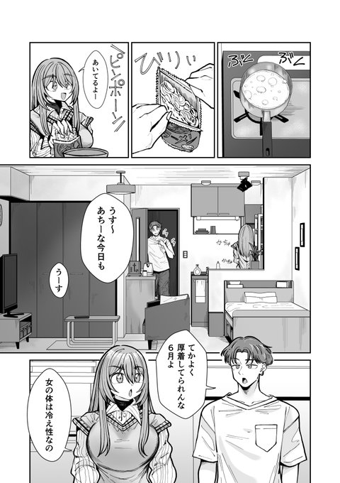 女体化したら友人がやたら家に来る(1/7) 