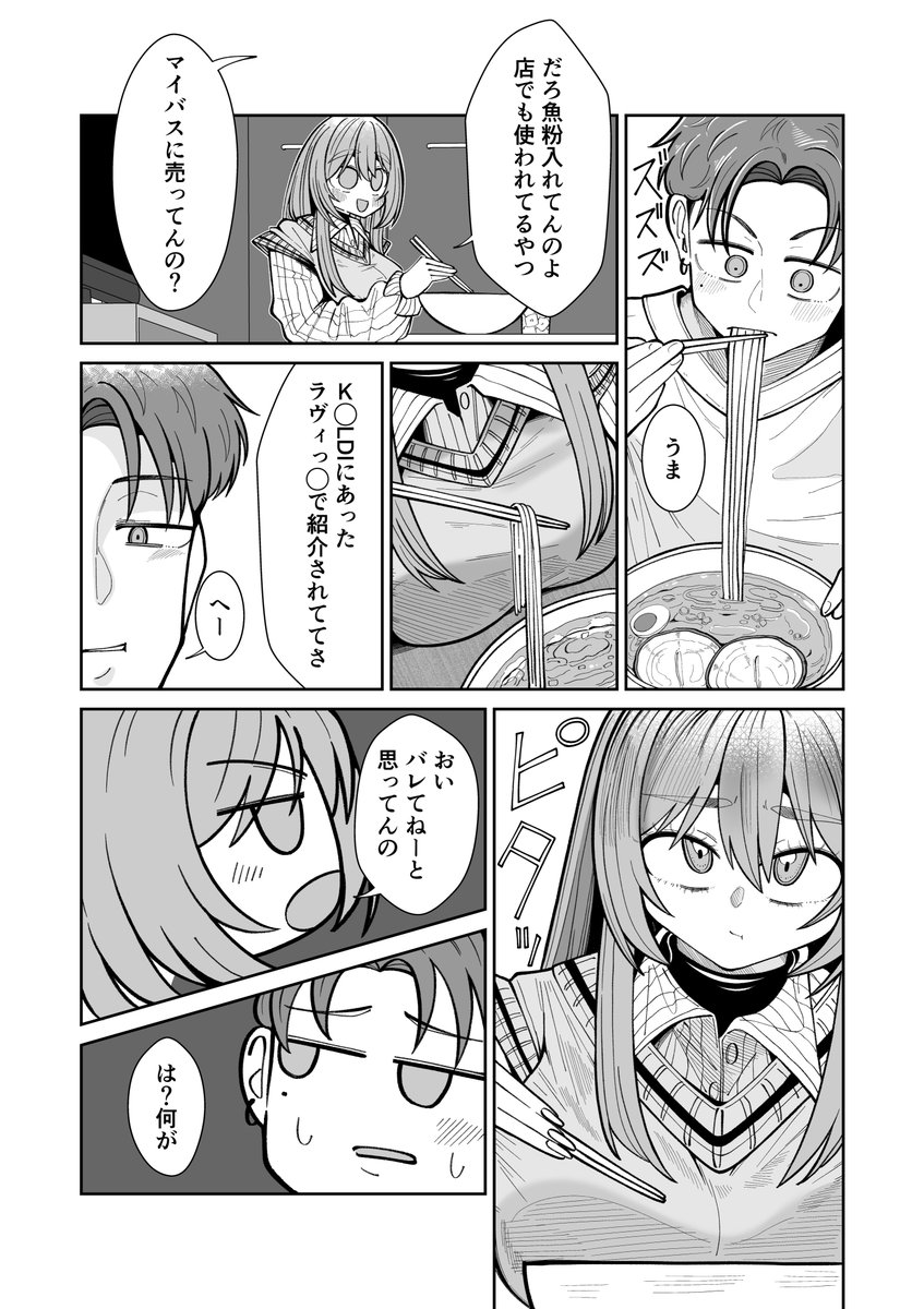 女体化したら友人がやたら家に来る(1/7) 